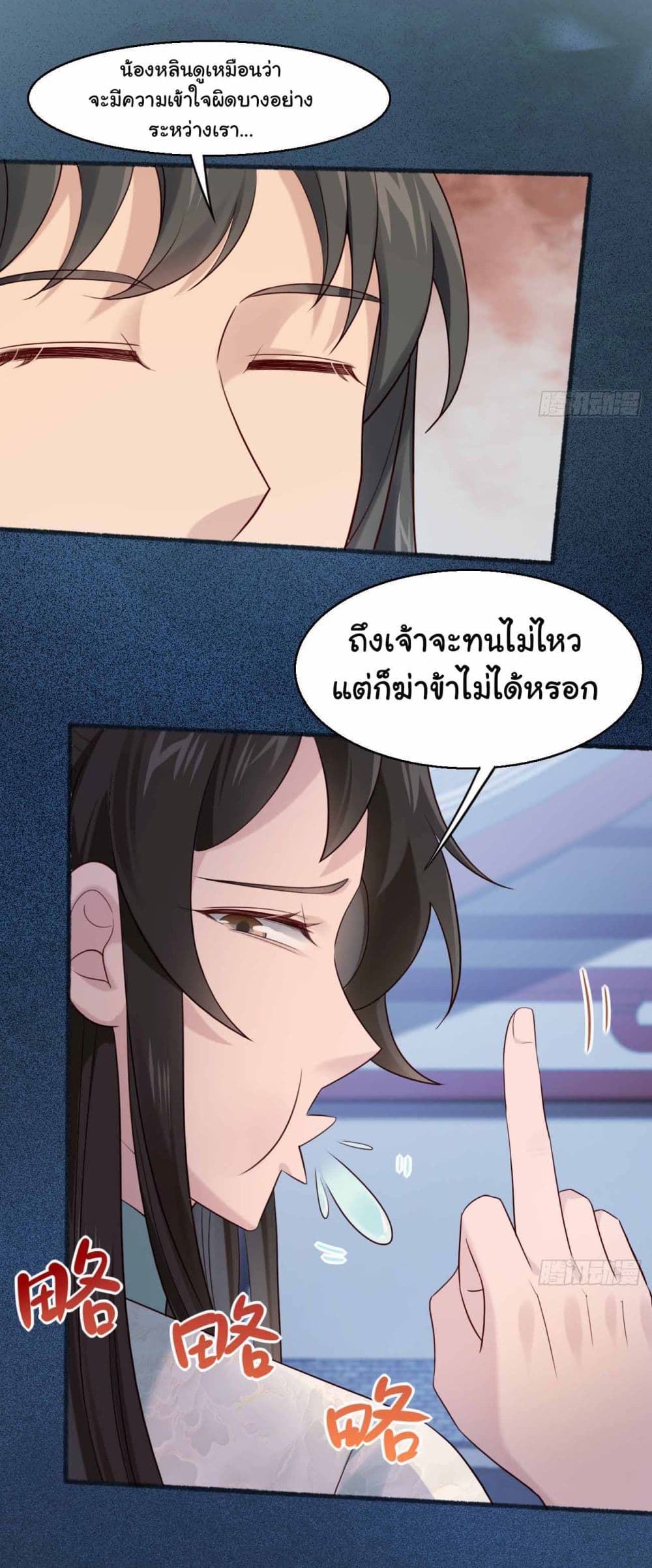 SystemOP ตอนที่ 29 (14)